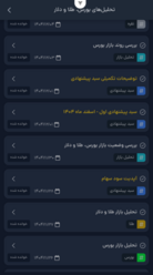 تصویر برنامه ۷